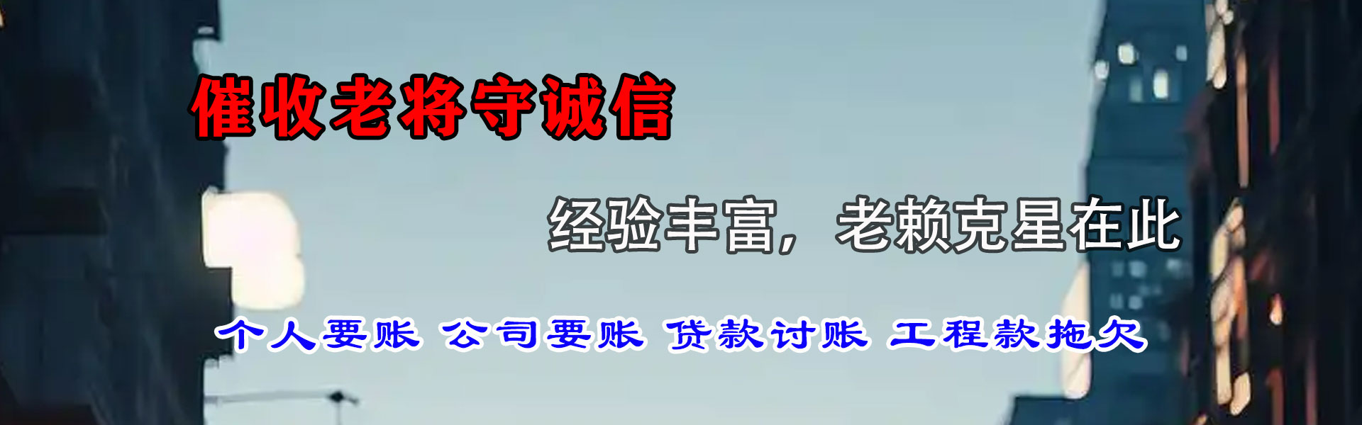 西藏追债公司
